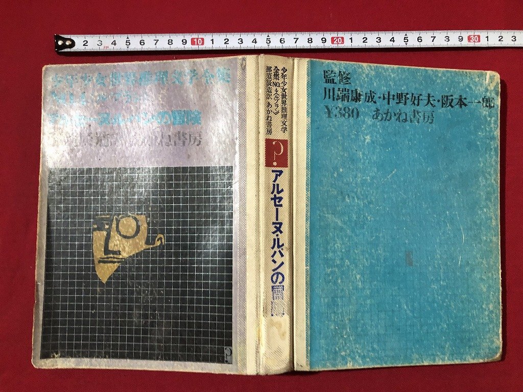2025年最新】Yahoo!オークション -那須辰造の中古品・新品・未 2025年最新】Yahoo!オークション -那須辰造の中古品・新品・未