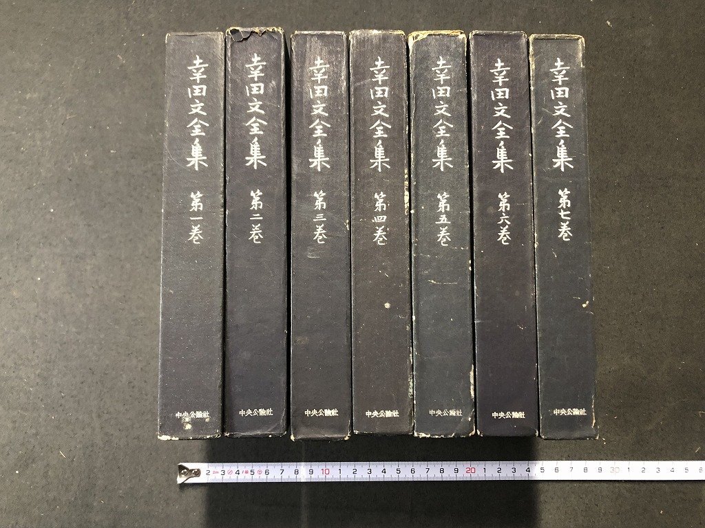 Yahoo!オークション -「幸田文全集」の落札相場・落札価格 Yahoo!オークション -「幸田文全集」の落札相場・落札価格
