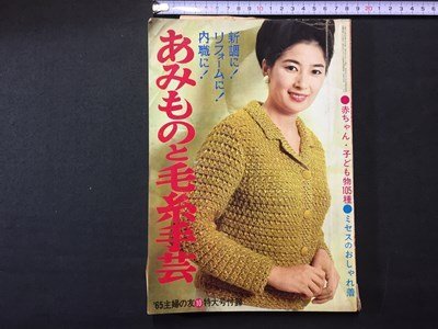 2025年最新】Yahoo!オークション -昭和レトロ(編み物)の中古品 2025年最新】Yahoo!オークション -昭和レトロ(編み物)の中古品