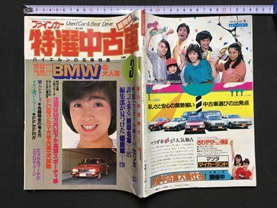 Yahoo!オークション -「中古車」(本、雑誌) の落札相場・落札価格 Yahoo!オークション -「中古車」(本、雑誌) の落札相場・落札価格