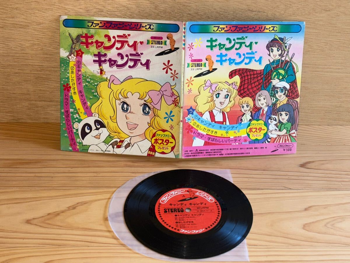 Yahoo!オークション -「キャンディ・キャンディ」(キャンディ Yahoo!オークション -「キャンディ・キャンディ」(キャンディ