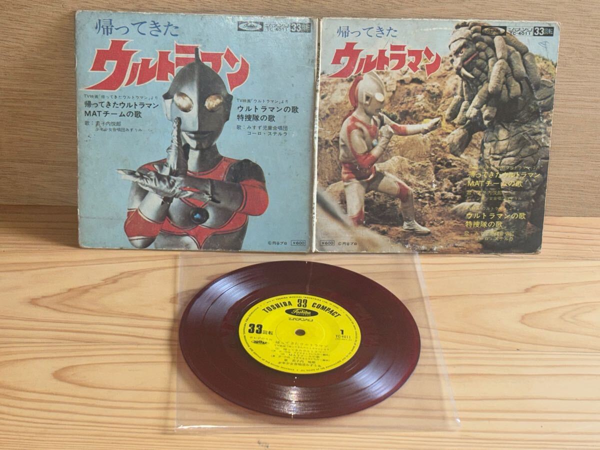2025年最新】Yahoo!オークション -帰ってきたウルトラマン 2025年最新】Yahoo!オークション -帰ってきたウルトラマン