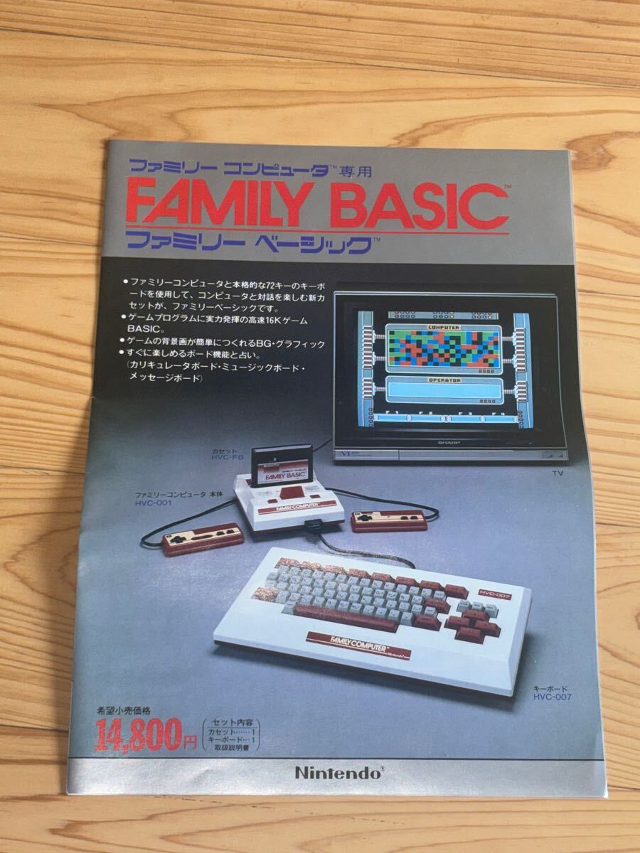 2025年最新】Yahoo!オークション -ファミリーベーシックの中古品 2025年最新】Yahoo!オークション -ファミリーベーシックの中古品