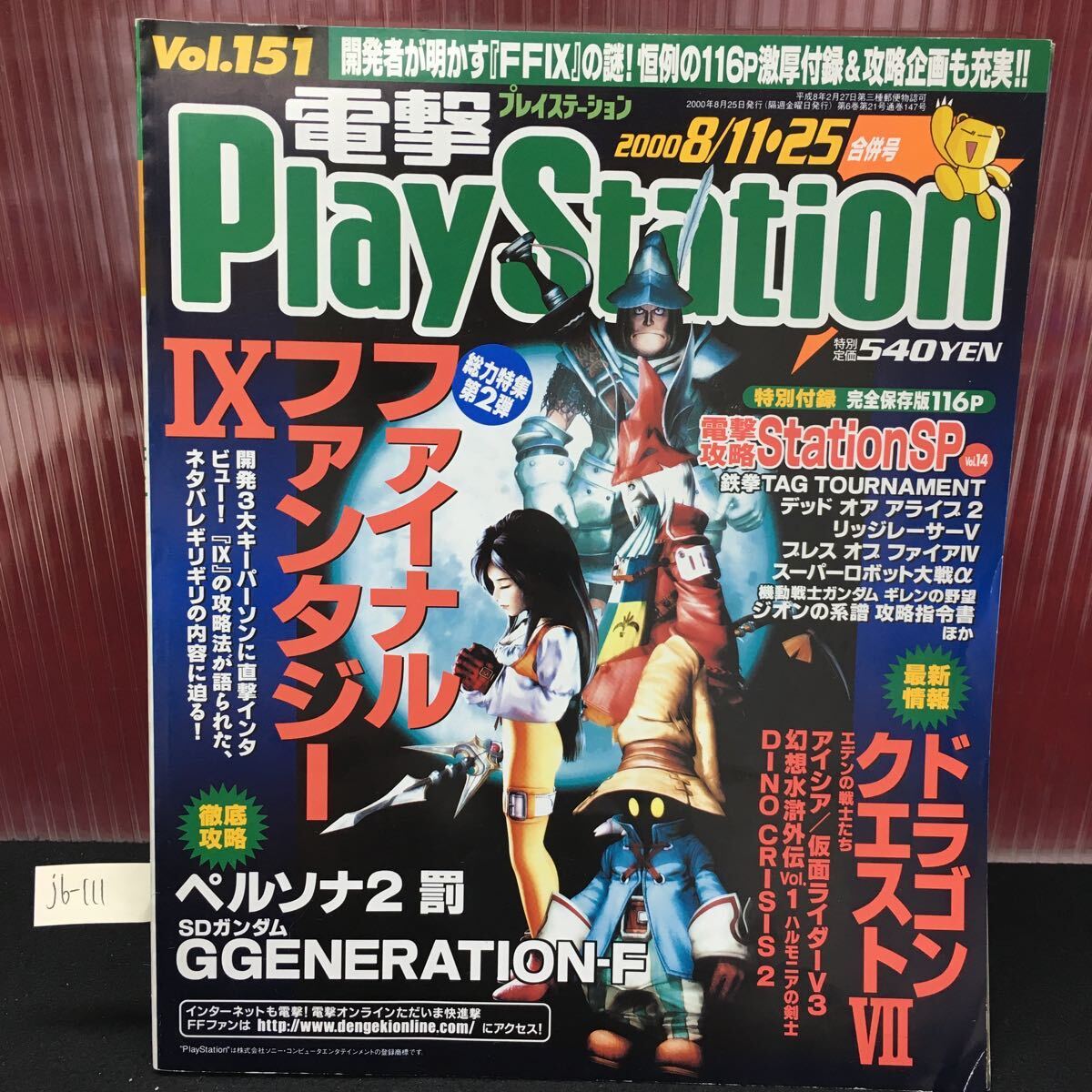 2025年最新】Yahoo!オークション -ペルソナ2 ps 罰の中古品 2025年最新】Yahoo!オークション -ペルソナ2 ps 罰の中古品