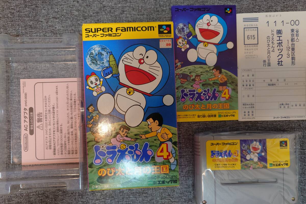Yahoo!オークション -「ドラえもん (4)」(スーパーファミコン