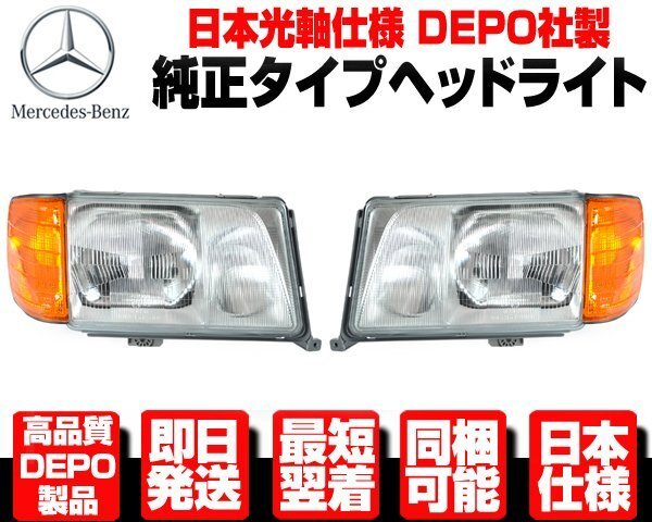 Yahoo!オークション -「w124 500e ヘッドライト」(メルセデス Yahoo!オークション -「w124 500e ヘッドライト」(メルセデス
