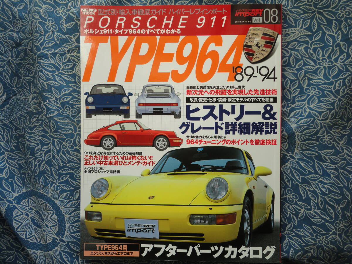 2025年最新】Yahoo!オークション -ポルシェ964(カタログ、パーツ