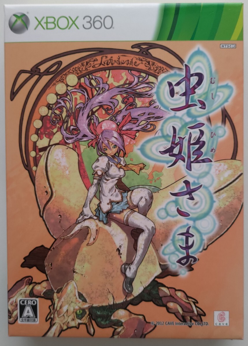 Yahoo!オークション -「虫 姫さま」(Xbox360ソフト) (Xbox 360 Yahoo!オークション -「虫 姫さま」(Xbox360ソフト) (Xbox 360