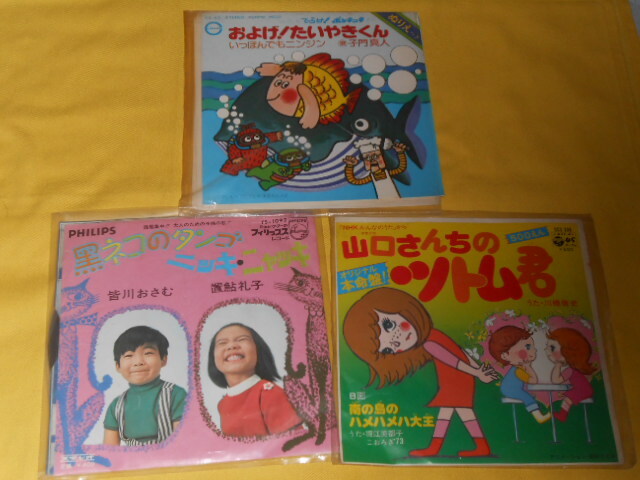 Yahoo!オークション -「山口ツトム」(レコード) の落札相場 Yahoo!オークション -「山口ツトム」(レコード) の落札相場