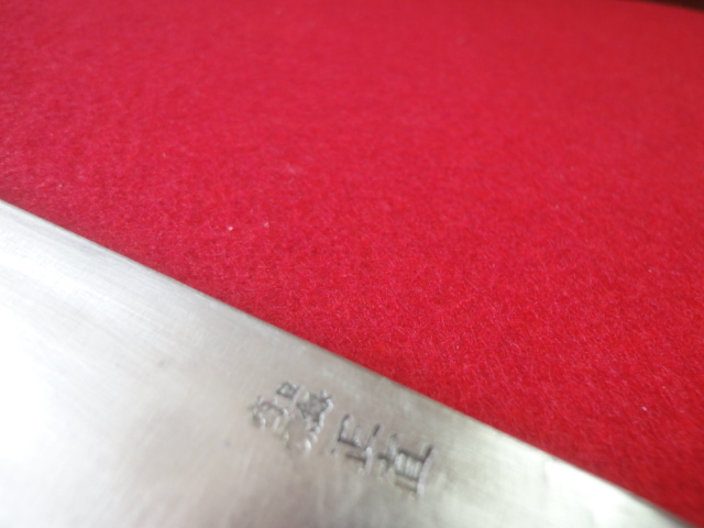 【正直】刺身包丁 刃渡22.3㎝ 全長37.3㎝ 峰厚3.3mm ※片刃 中古品 全国一律送料1200円 【正直】刺身包丁 刃渡22.3㎝ 全長37.3㎝ 峰厚3.3mm ※片刃 中古品 全国一律送料1200円