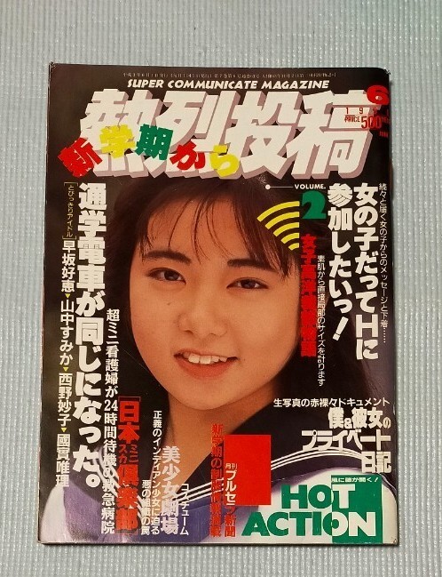 2025年最新】Yahoo!オークション -熱烈投稿 (1991 1992 1993 2025年最新】Yahoo!オークション -熱烈投稿 (1991 1992 1993