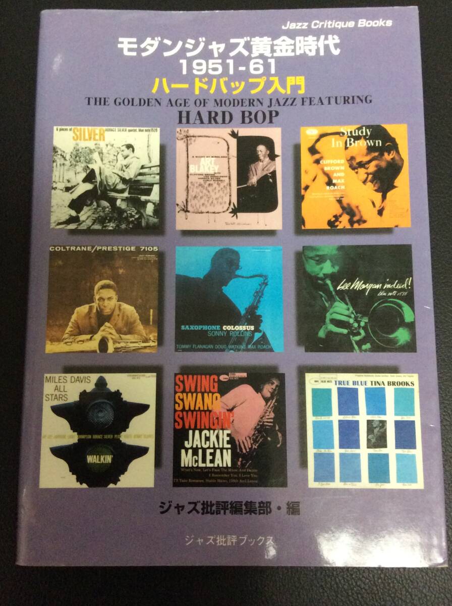 2025年最新】Yahoo!オークション -ジャズ批評(本、雑誌)の中古品 2025年最新】Yahoo!オークション -ジャズ批評(本、雑誌)の中古品