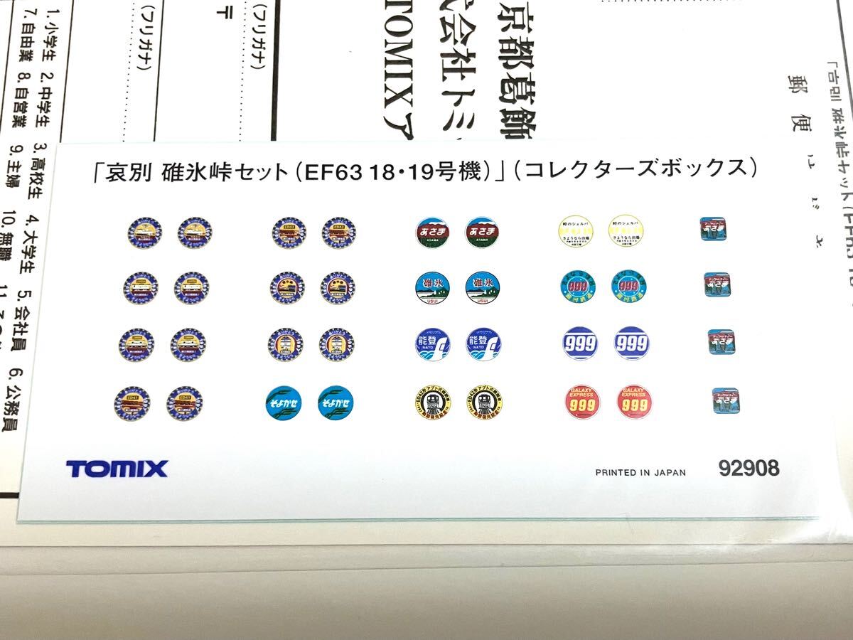 Yahoo!オークション -「哀別碓氷峠」の落札相場・落札価格 Yahoo!オークション -「哀別碓氷峠」の落札相場・落札価格