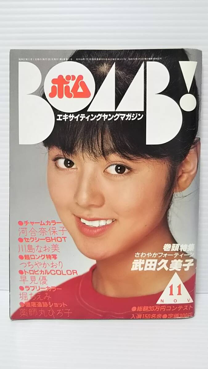 Yahoo!オークション -「bomb 1982」(雑誌) の落札相場・落札価格 Yahoo!オークション -「bomb 1982」(雑誌) の落札相場・落札価格