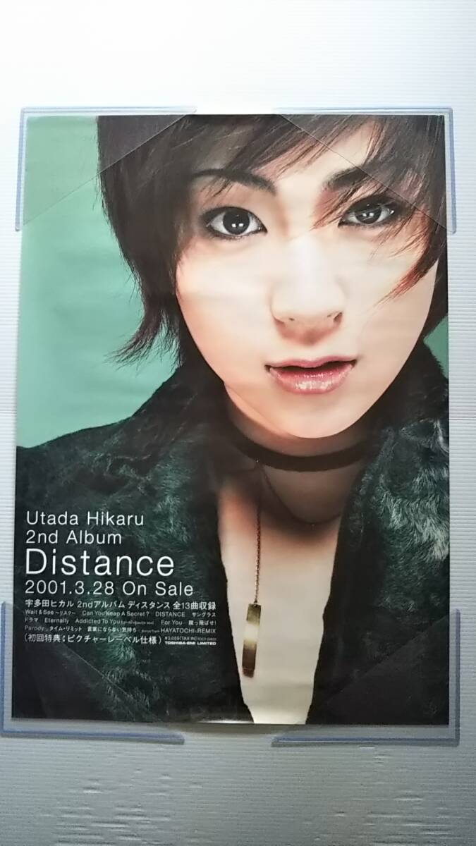 Yahoo!オークション -「宇多田ヒカル ポスター」の落札相場 Yahoo!オークション -「宇多田ヒカル ポスター」の落札相場