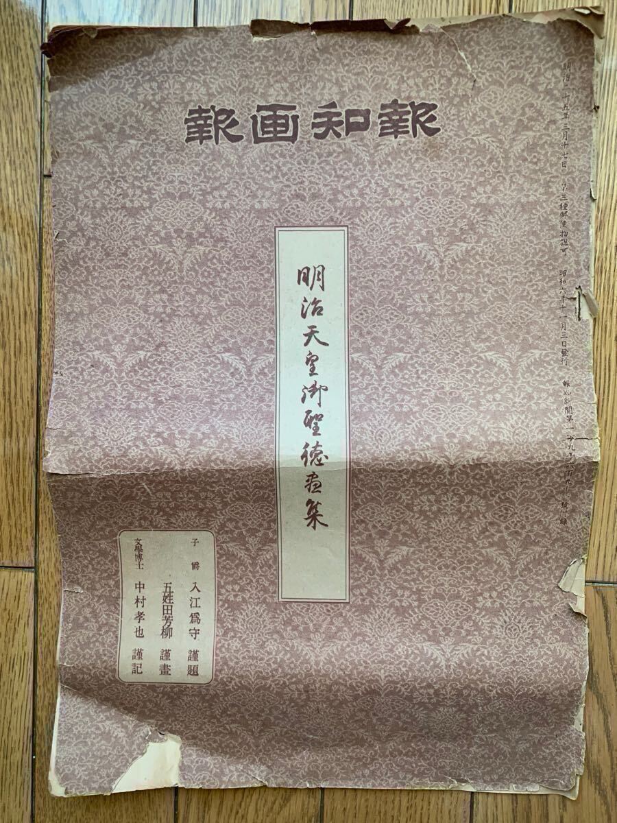 2025年最新】Yahoo!オークション -明治天皇 皇室(本、雑誌)の 2025年最新】Yahoo!オークション -明治天皇 皇室(本、雑誌)の