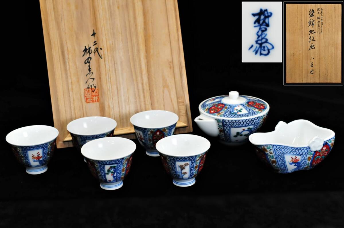Yahoo!オークション -「酒井田柿右衛門 茶器」の落札相場・落札価格 Yahoo!オークション -「酒井田柿右衛門 茶器」の落札相場・落札価格