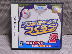 Rい519 プロ野球チームをつくろう!2 4本まで同梱可