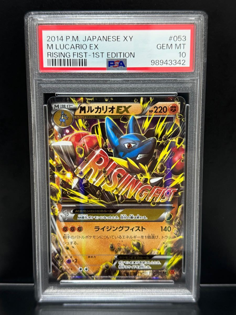 Yahoo!オークション -「ポケモンカード mルカリオex」の落札相場 Yahoo!オークション -「ポケモンカード mルカリオex」の落札相場