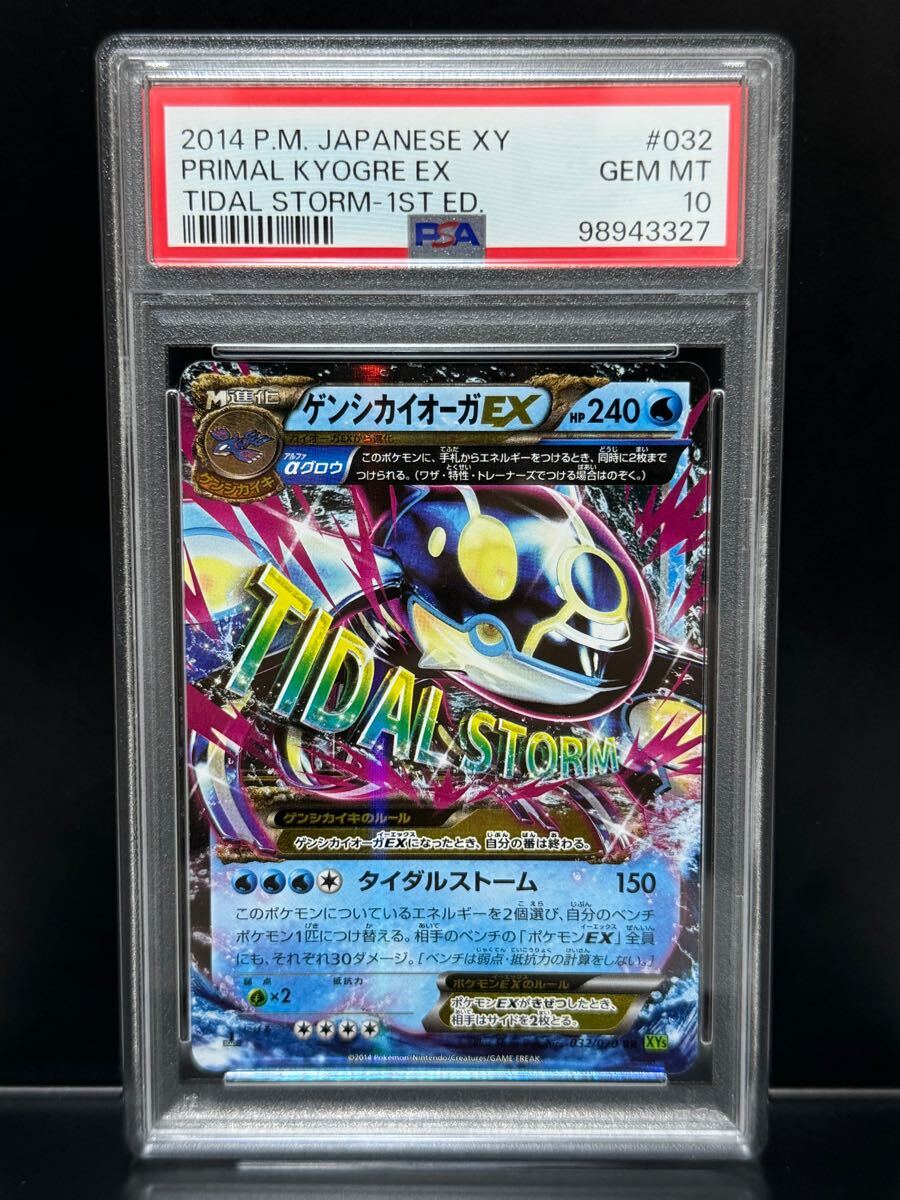 Yahoo!オークション -「ゲンシカイオーガex」の落札相場・落札価格 Yahoo!オークション -「ゲンシカイオーガex」の落札相場・落札価格