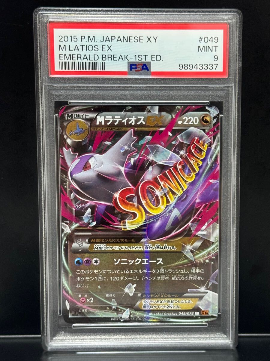 Yahoo!オークション -「ポケモンカード mラティオスex」の落札 Yahoo!オークション -「ポケモンカード mラティオスex」の落札