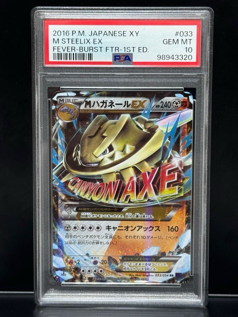 Yahoo!オークション -「ポケモンカード ハガネールex」の落札 Yahoo!オークション -「ポケモンカード ハガネールex」の落札