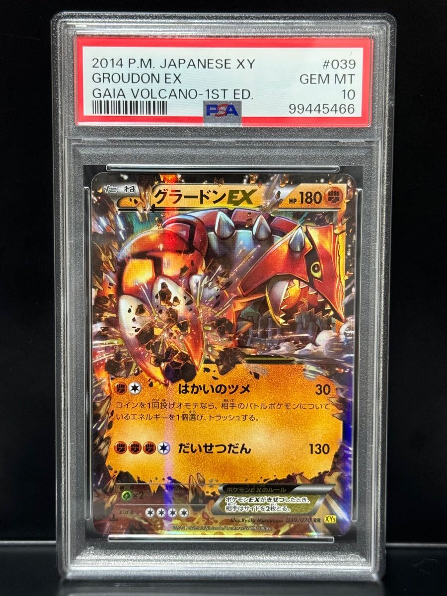Yahoo!オークション -「psa10 グラードン」の落札相場・落札価格 Yahoo!オークション -「psa10 グラードン」の落札相場・落札価格