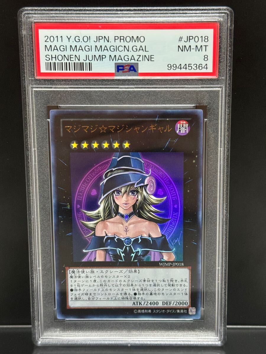 Yahoo!オークション -「マジマジ☆マジシャンギャル wjmp-jp018 Yahoo!オークション -「マジマジ☆マジシャンギャル wjmp-jp018