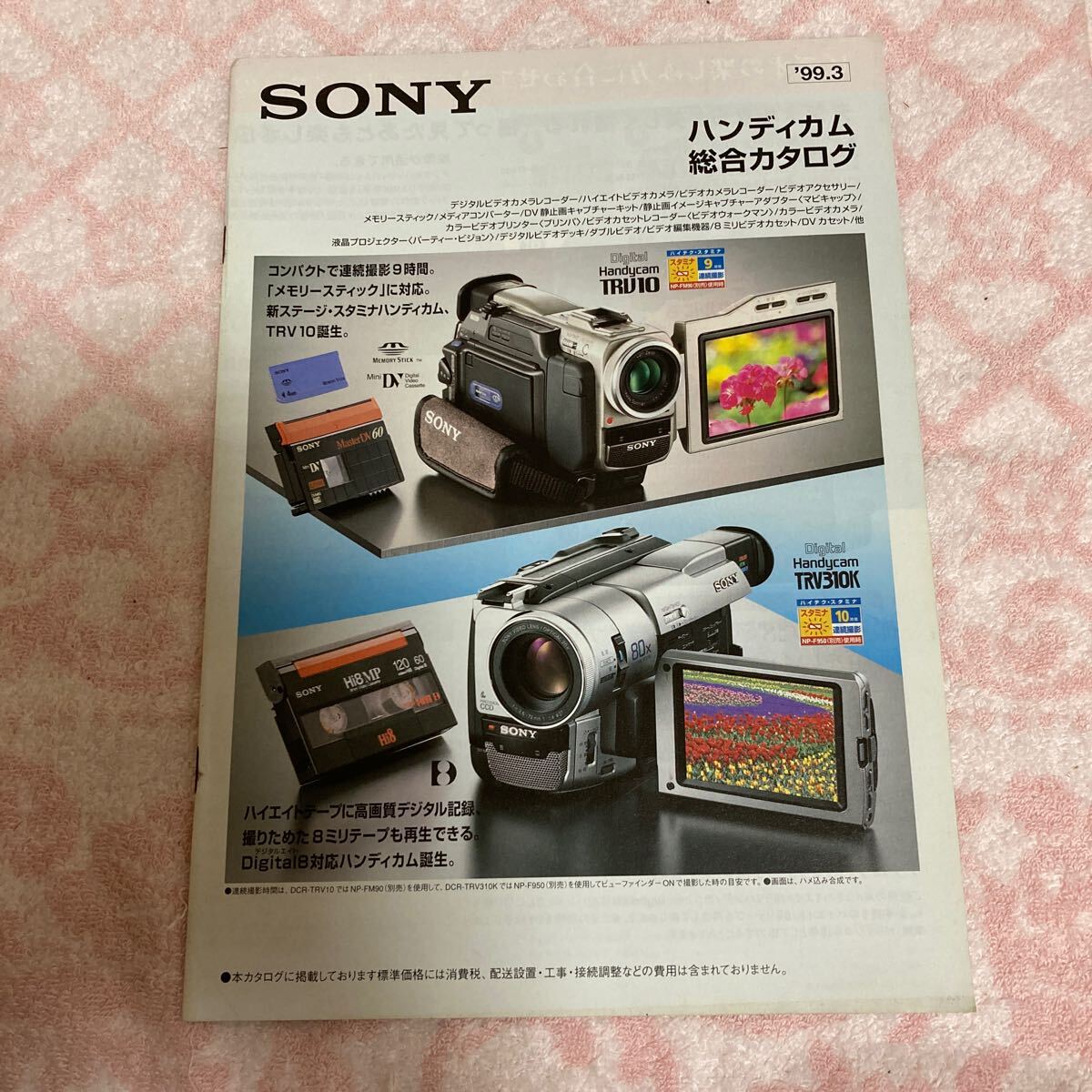 2025年最新】Yahoo!オークション -sony ハンディカム カタログの 2025年最新】Yahoo!オークション -sony ハンディカム カタログの