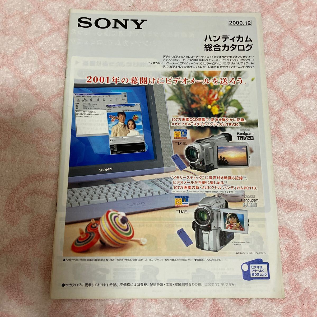 2025年最新】Yahoo!オークション -sony ハンディカム カタログの 2025年最新】Yahoo!オークション -sony ハンディカム カタログの