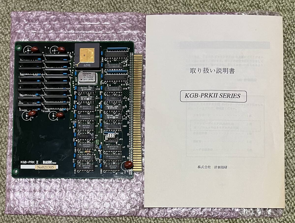 中古美品】シャープ x68000 2Mメモリ実装済み|X68000 中古美品】シャープ x68000 2Mメモリ実装済み|X68000