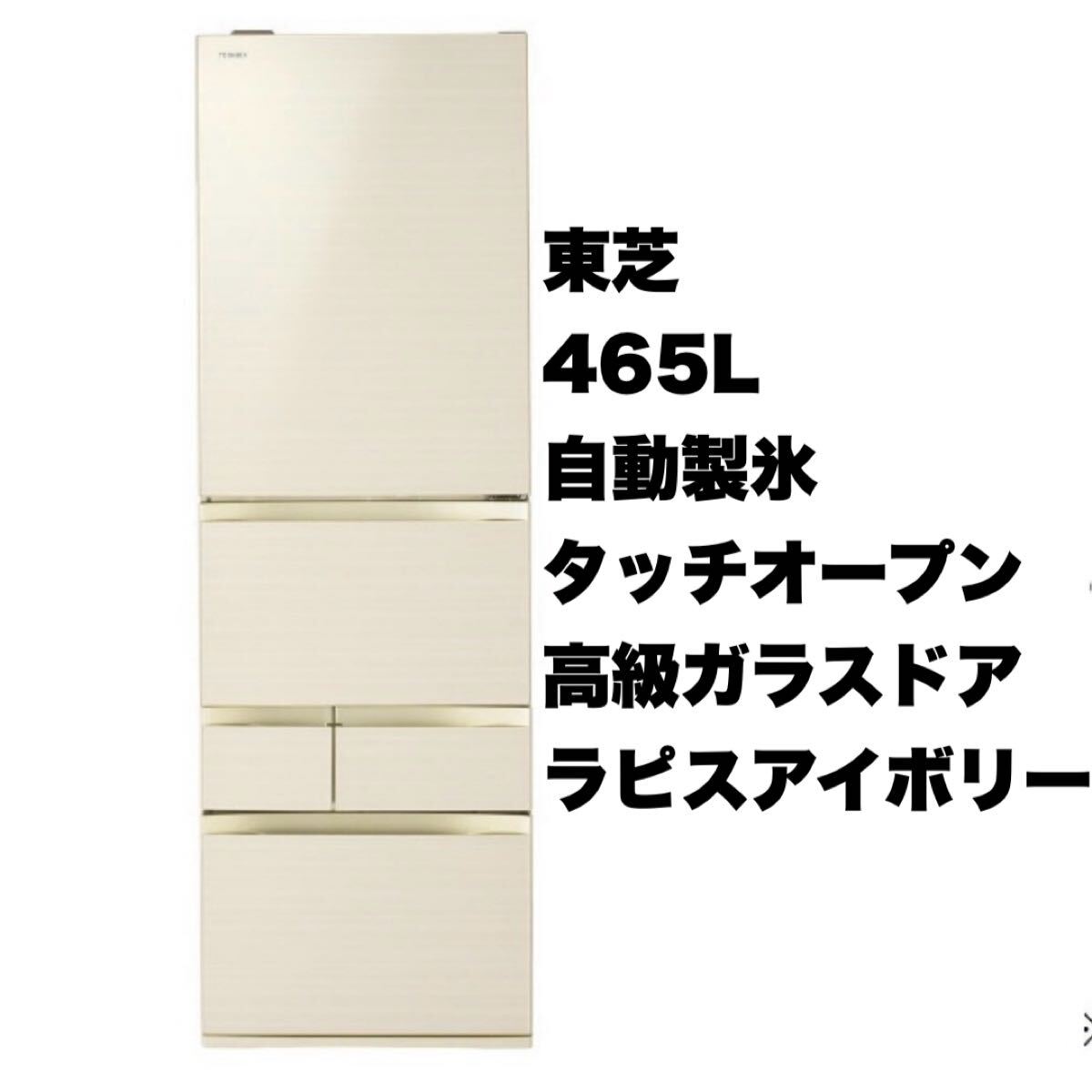 2025年最新】Yahoo!オークション -)toshiba(400リットル~)の 2025年最新】Yahoo!オークション -)toshiba(400リットル~)の