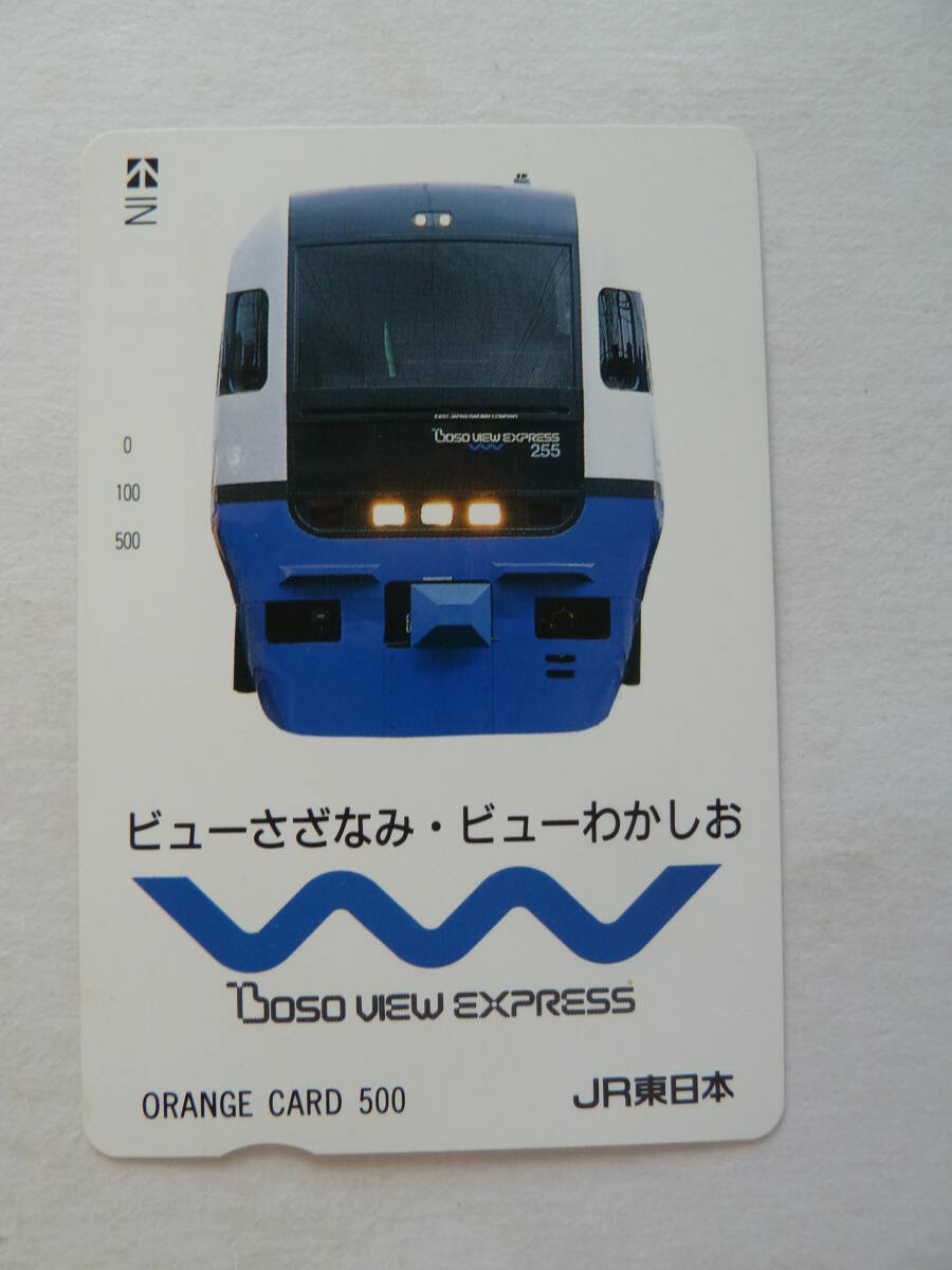 未使用☆ JR東日本 ポケットモンスター オレンジカード セット