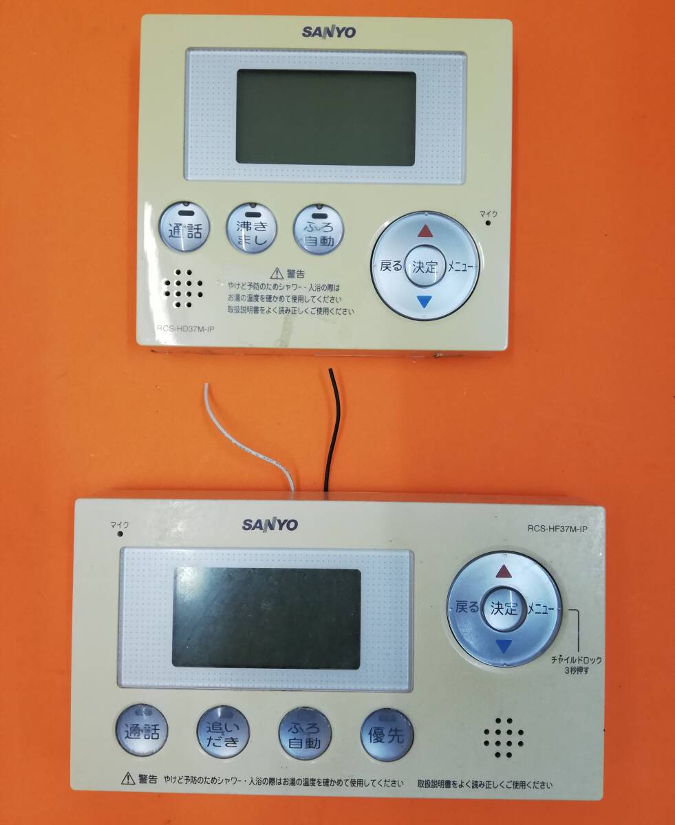 Yahoo!オークション -「sanyo サンヨー」(給湯設備) (内装)の Yahoo!オークション -「sanyo サンヨー」(給湯設備) (内装)の