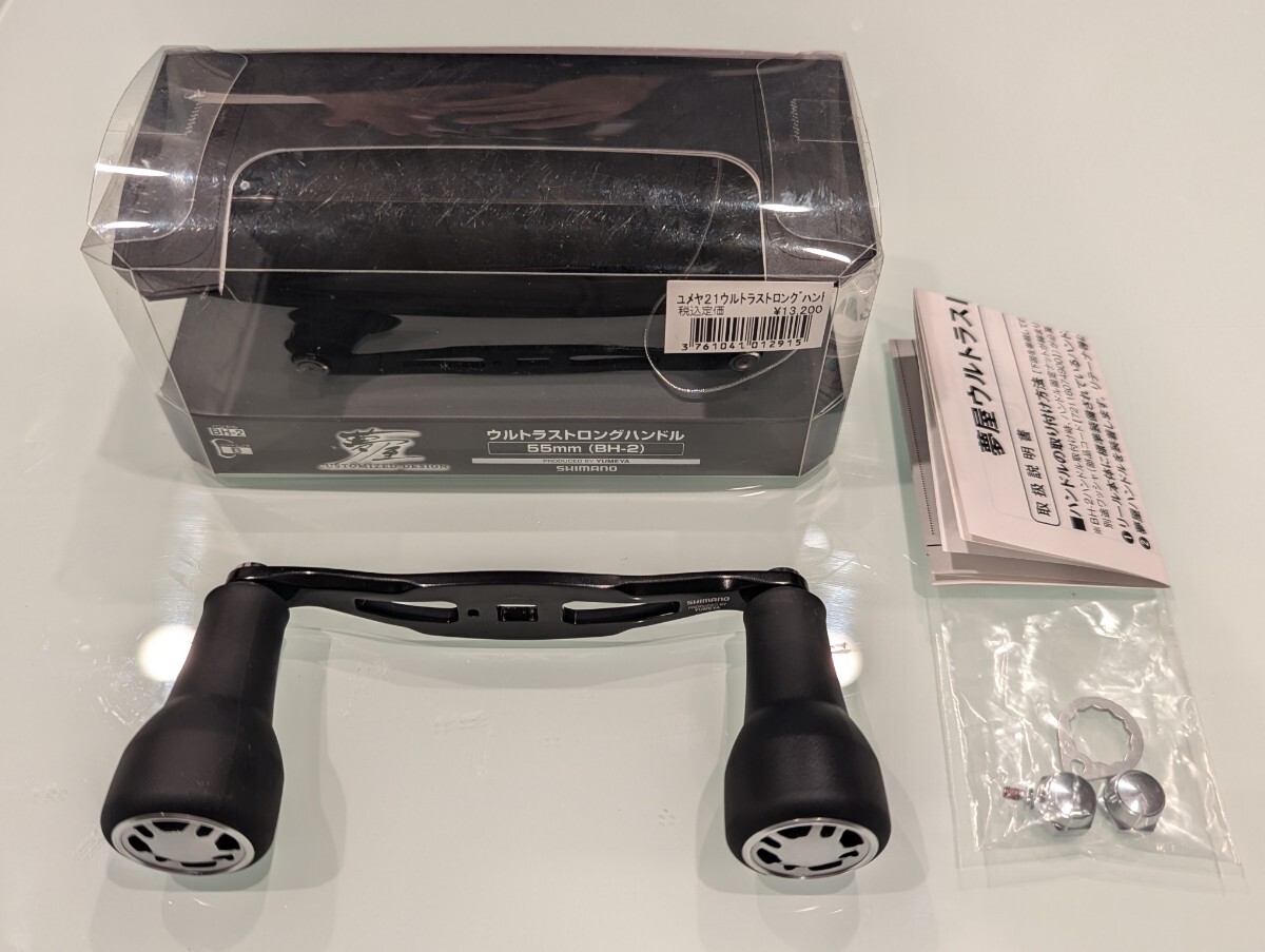 Yahoo!オークション -「夢屋 ウルトラストロングハンドル」の Yahoo!オークション -「夢屋 ウルトラストロングハンドル」の