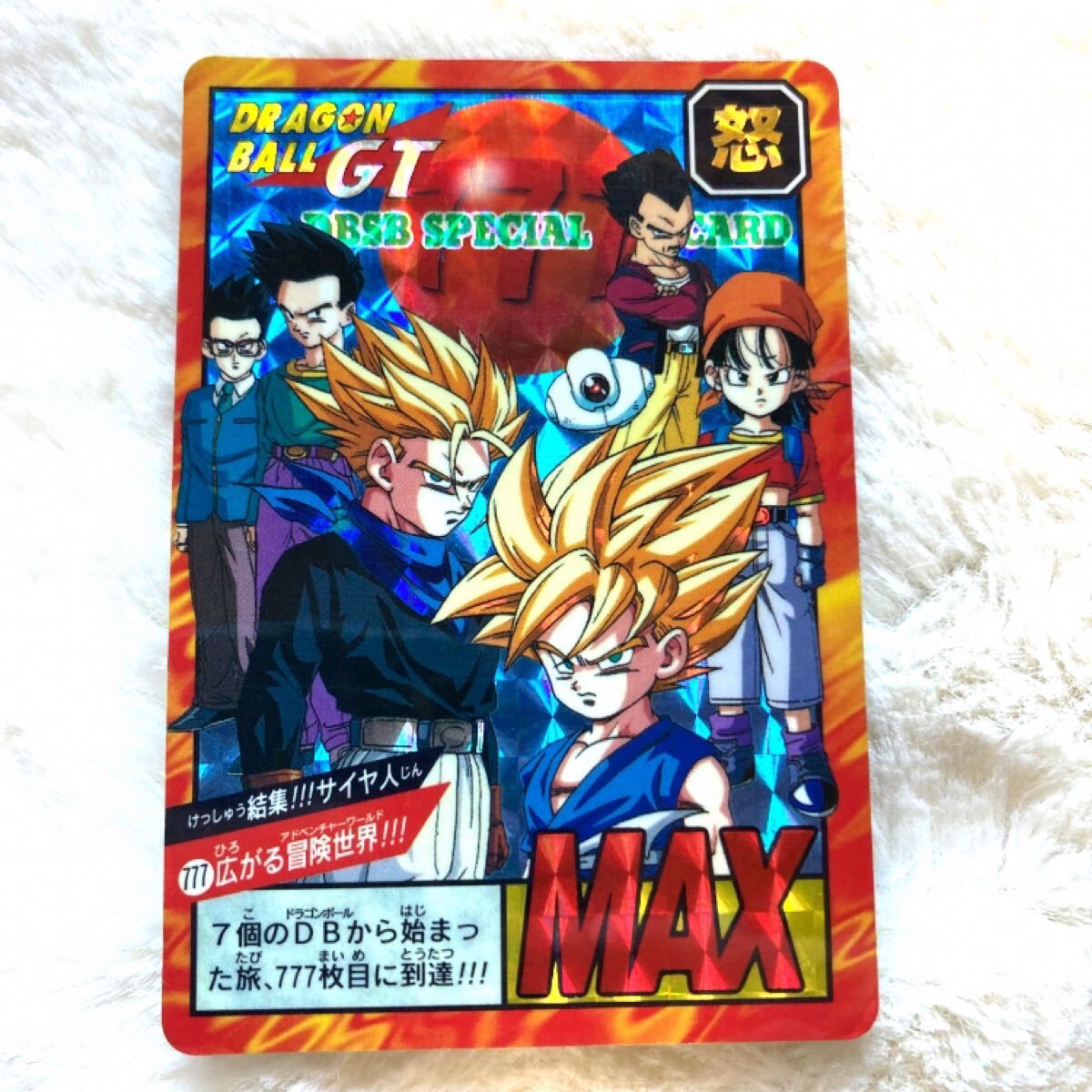 Yahoo!オークション -「ドラゴンボール スーパーバトル 777」の Yahoo!オークション -「ドラゴンボール スーパーバトル 777」の