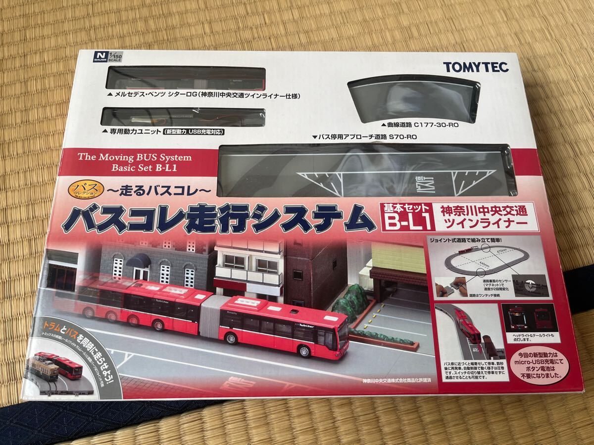 バスコレ走行システム 基本セット B-L1 神奈川中央交通 ツイン