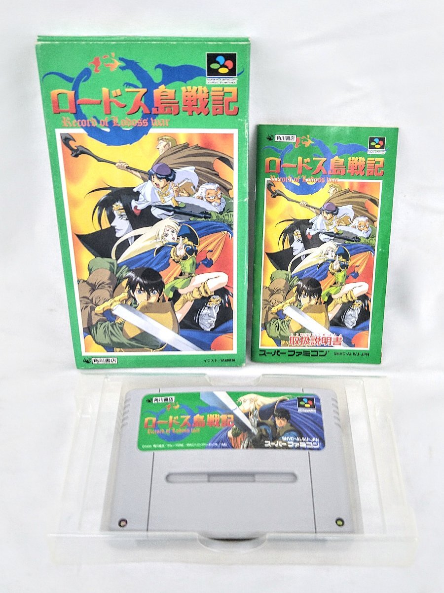 Yahoo!オークション -「sfc ロードス島戦記」の落札相場・落札価格 Yahoo!オークション -「sfc ロードス島戦記」の落札相場・落札価格