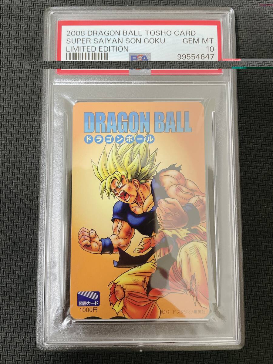 Yahoo!オークション -「ドラゴンボール 図書カード」の落札相場