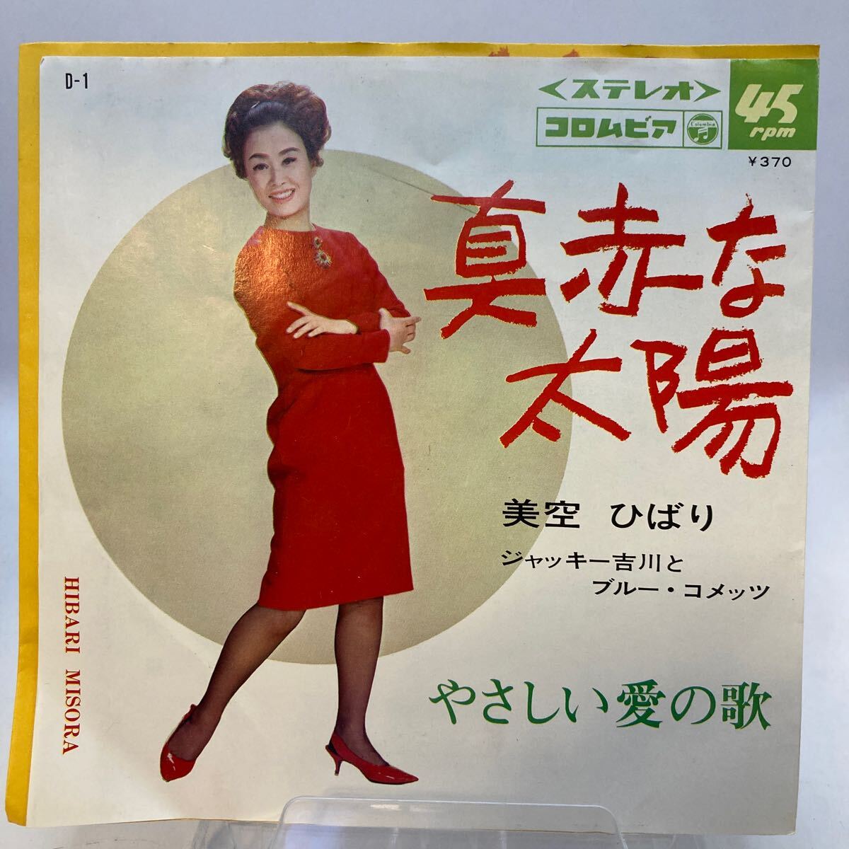 Yahoo!オークション -「原信夫とシャープス」(レコード) の落札 Yahoo!オークション -「原信夫とシャープス」(レコード) の落札