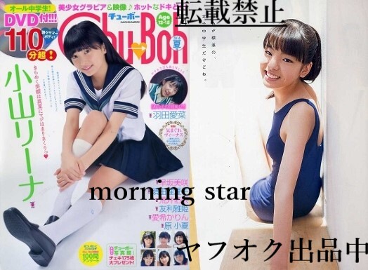 2025年最新】Yahoo!オークション -chu-boh 120の中古品・新品 2025年最新】Yahoo!オークション -chu-boh 120の中古品・新品