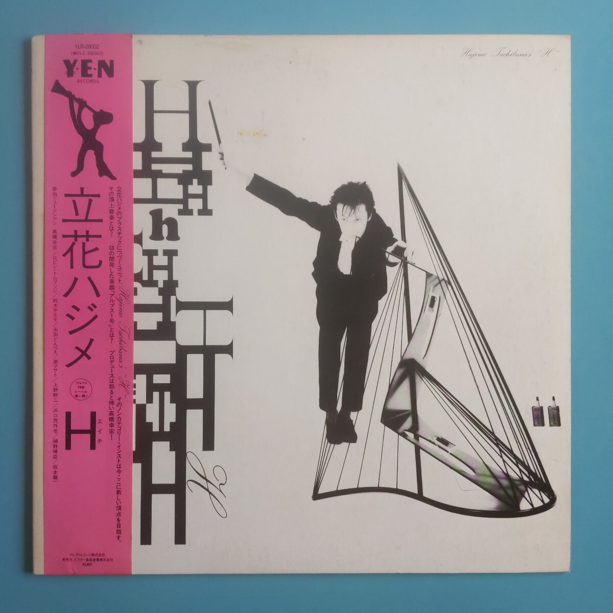 Yahoo!オークション -「(立花ハジメ」(レコード) の落札相場