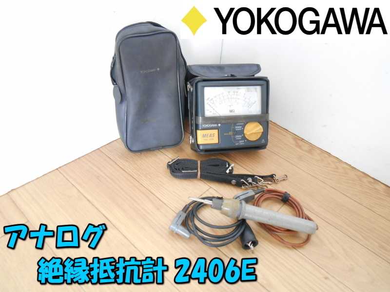 Yahoo!オークション -「横河電機」(電気計測器) (測定器)の落札 Yahoo!オークション -「横河電機」(電気計測器) (測定器)の落札
