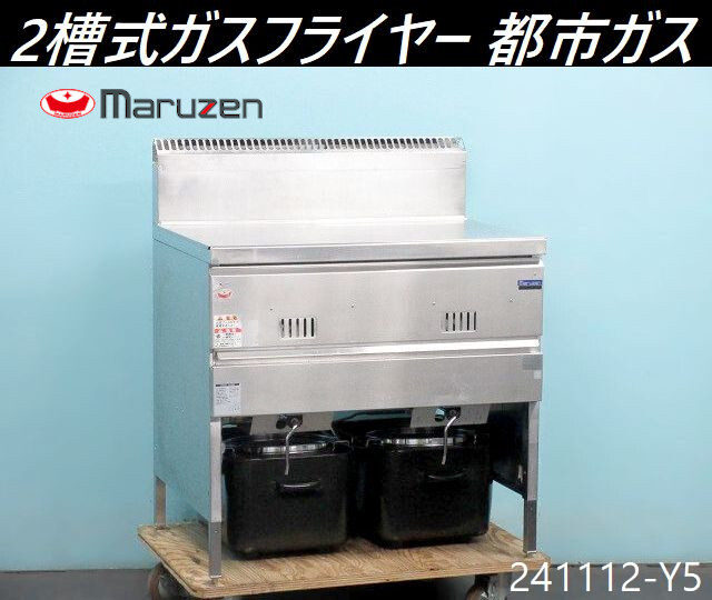 2025年最新】Yahoo!オークション -フライヤー 業務用 2槽の中古 2025年最新】Yahoo!オークション -フライヤー 業務用 2槽の中古
