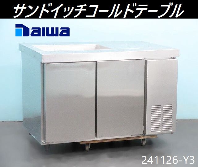 2025年最新】Yahoo!オークション -サンドイッチコールドテーブル 2025年最新】Yahoo!オークション -サンドイッチコールドテーブル
