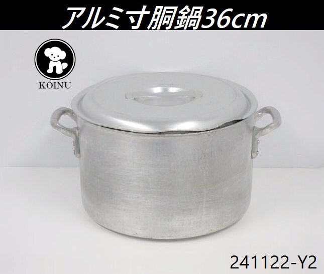 2025年最新】Yahoo!オークション -半寸胴鍋の中古品・新品・未 2025年最新】Yahoo!オークション -半寸胴鍋の中古品・新品・未