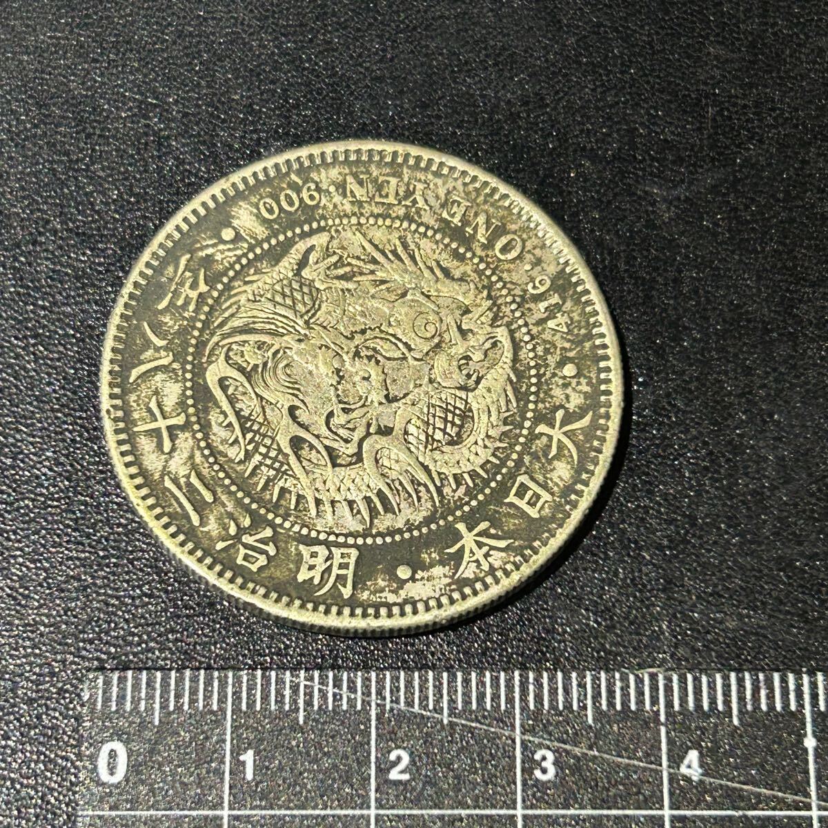 1円銀貨 明治28年の値段と価格推移は?|23件の売買データから1 1円銀貨 明治28年の値段と価格推移は?|23件の売買データから1