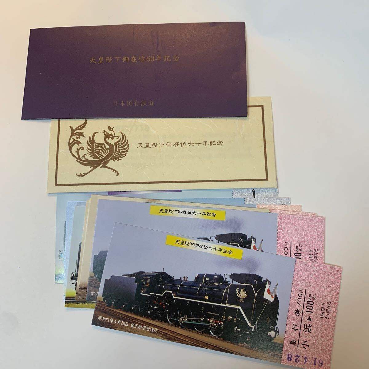 Yahoo!オークション -「天皇陛下御在位60年記念」(切符) (鉄道 Yahoo!オークション -「天皇陛下御在位60年記念」(切符) (鉄道