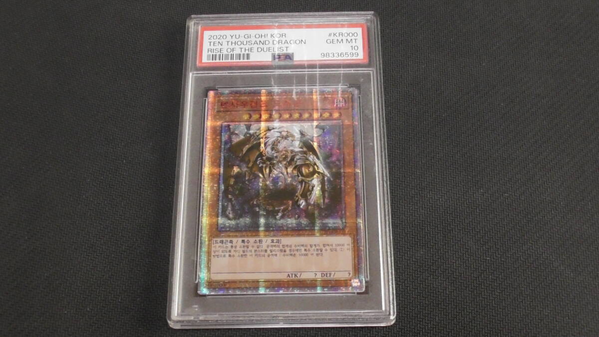 Yahoo!オークション -「万物創世龍 psa10」(ゲーム) の落札相場 Yahoo!オークション -「万物創世龍 psa10」(ゲーム) の落札相場