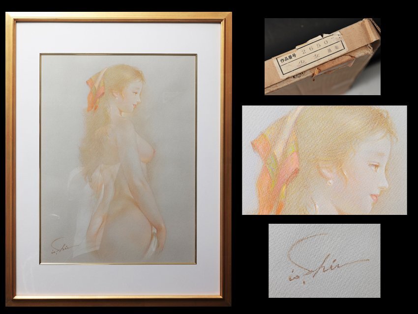 Yahoo!オークション -「進徹」(絵画) (美術品)の落札相場・落札価格